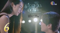 Until The Sun Meets The Star - episode 6 🇹🇭