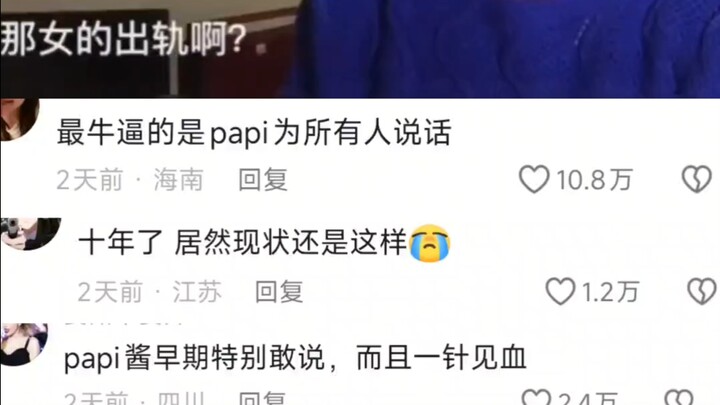 يا إلهي، لطالما كانت بابي جيانغ موثوقة جدًا، خاصةً عندما تتناول مثل هذه المسائل، فإنها تضع الإصبع مب