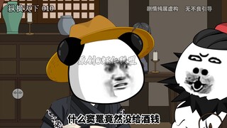 第十集单方面开除国子监