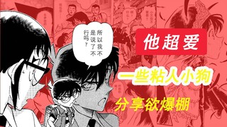 新兰 | 糖太多，盘不完根本盘不完，一些他超爱的细节