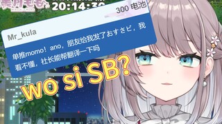 中文好就是无所畏惧！防出去了！她全防出去了！