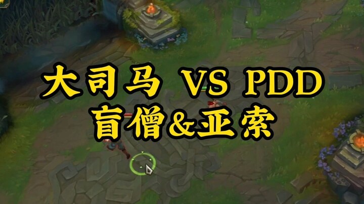 Đại Tư Mã SOLO PDD, quyết chiến trên đỉnh Tử Cấm Thành, Thầy Tu Mù & Yasuo