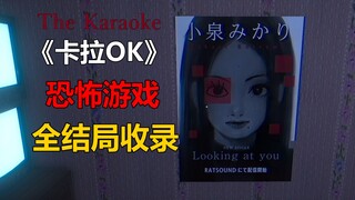 High School Girl Singing Karaoke Late at Night Is Stalked by a Perverted Coach! "The Karaoke" Full E