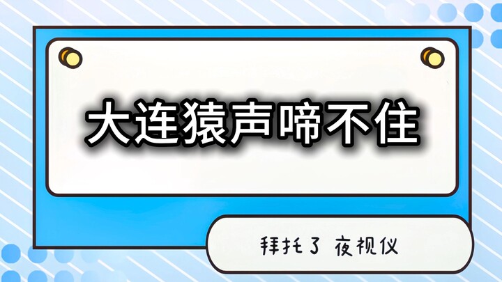 【التصوير الحراري للسيارات】تحتاج القردة لتتحول إلى بشر آلاف السنين، بينما يحتاج البشر ليتحولوا إلى قر