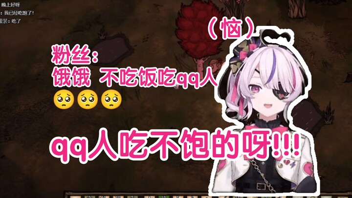 [Maria B-Limited] Cute Girl Slams Fans in Chinese: “QQ People Can’t Even Get Enough to Eat!!!”