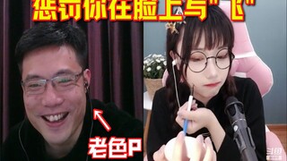大司马酒后惩罚小姐姐在脸上写“飞”，这是一个老色P和一群小色P的天堂