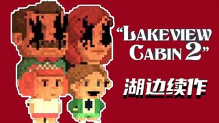 Phần tiếp theo của Lakeside! Vụ án mạng của một gia đình bốn người trong một biệt thự ven hồ