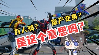 【坛子】看假面骑士加布第23集 大哥！这样的你！我好陌生！！！