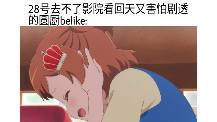 Belike của các fan cuồng trước và sau khi “Hồi Thiên Đêm Hội Phù Thủy” công chiếu