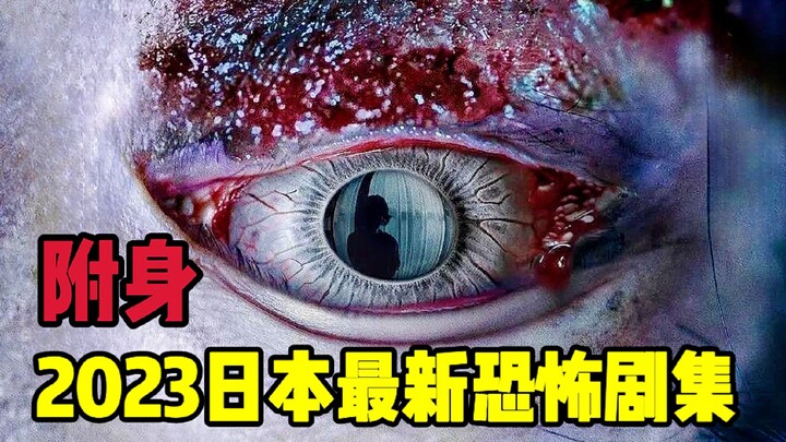 Serial Horor Jepang Terbaru 2023 dengan Rating Tinggi “Fushimi” Episode 1–3: Tiada Satu Pun Adegan M