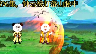Di episode 96, Zhong Yun terjatuh ke pegunungan.