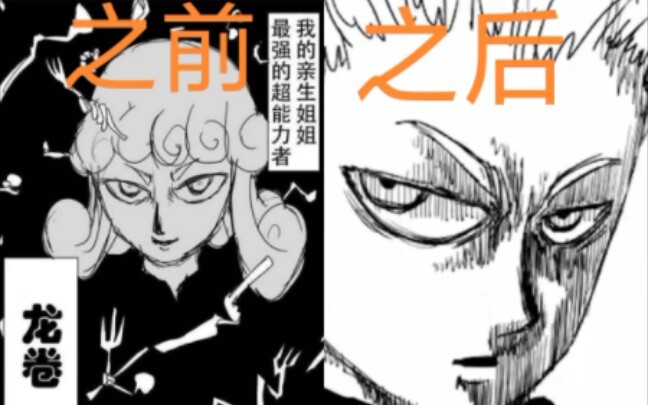 论“最菜画工”One这些年的进步有多大