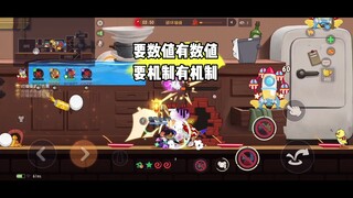 猫和老鼠手游：玩剑杰很难憋得住笑的