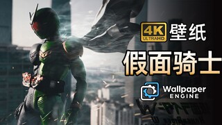 【Wallpaper精选壁纸·假面骑士】独家优化4K横/竖版壁纸+视频壁纸