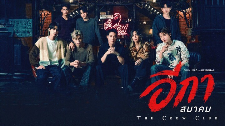 04 อีกาสมาคม