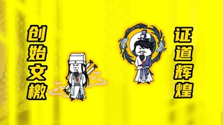 【玄武四象Ⅺ】 第209集：杀出剑南关