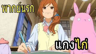 เเกงไก่ 【พากย์นรก】