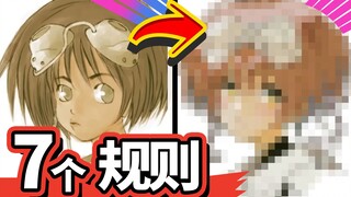 如何把女孩子画得可爱？7个秘传诀窍