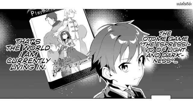 มังงะ เกิดใหม่เป็นพ่อบ้านของนางร้ายเราจะดูแลเธอให้น่ารักสุดๆ ตอนที่ 1-34 (จบแล้วจ้า)