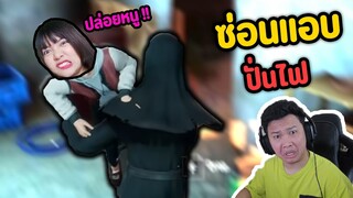 ซ่อนแอบปั่นไฟสุดวุ่นวาย - propnight #1