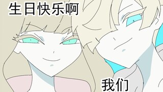 我们送给自己的生日礼物