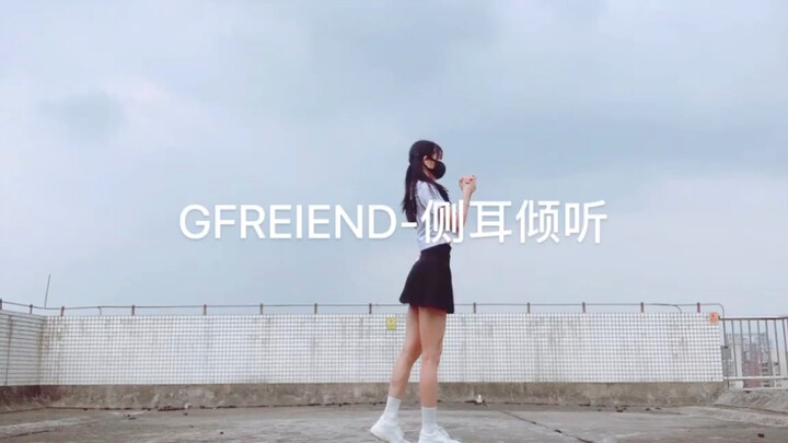 【Xiao Xixi】GFriend "Love Whisper" - Rooftop Version | Little Girlfriend/Fried Ex-Boyfriend Dance Ser
