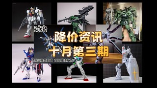 【降价资讯】star马克兔刚出就降价 星锋社已有47天没出新品