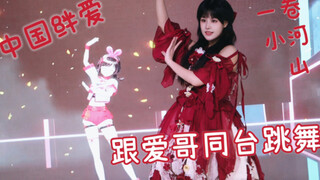 What's it like to dance alongside China's AI Ani on stage?!