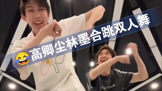 【INTO1】Gao Qingchen and Lin Mo's duet dance is so sweet