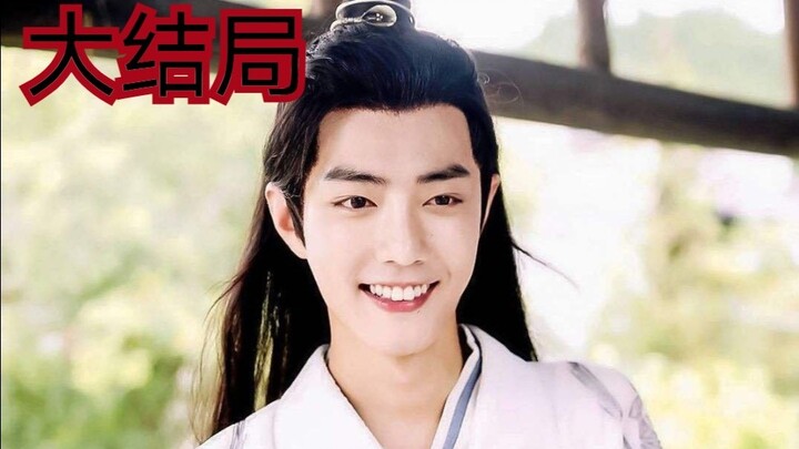 【เวอร์ชั่นละครของหวางเซียนทั้งซีอาน】【การไถ่บาปครั้งสุดท้าย】【ตอนจบ】【การทดแทนความปรารถนา】