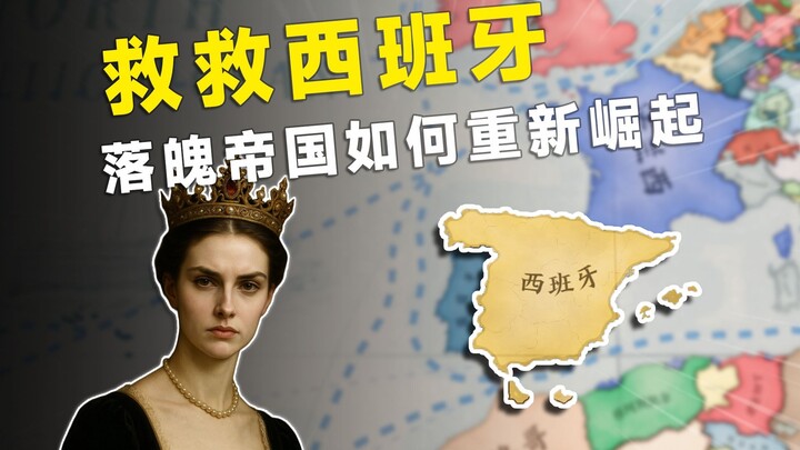 A Declining Empire, How It Rises [Victoria III] Latest 1.9 Update