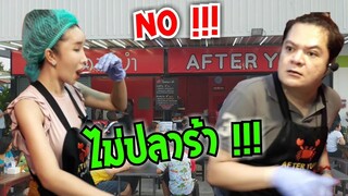 โอ้ว No !!! สูตรลับเฉพาะ นับ 1 2 3 เป๊ะเว่อร์ อาฟเตอร์ยำ ดุจดิว After yum #Dummy_Channel