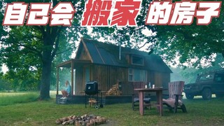 为何房子自己会搬家？揭开真相你绝对想象不到，《怪房子》