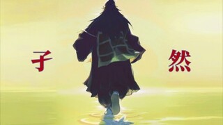 【咒回/夏油杰】“我爱这世界声嘶力竭”