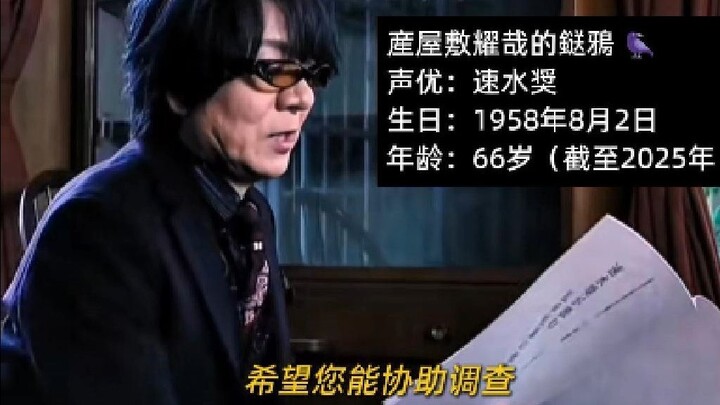 鬼灭声优现场配音“主公的鎹鴉”🐦‍⬛