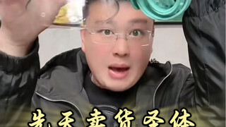 《Innate Sales Phenomenon》