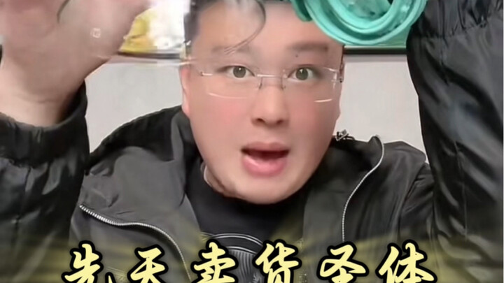 《Innate Sales Phenomenon》