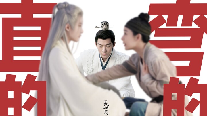 Xiao Yao’s arc takes a turn? Feng Bo has his own storyline now? My head is spinning after watching! 