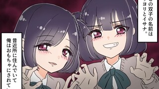 [لحم ناضج] اعتقدت أنني تخلصت من حبيبات طفولتي اليانديري، لكنني تورطت معهم مرة أخرى