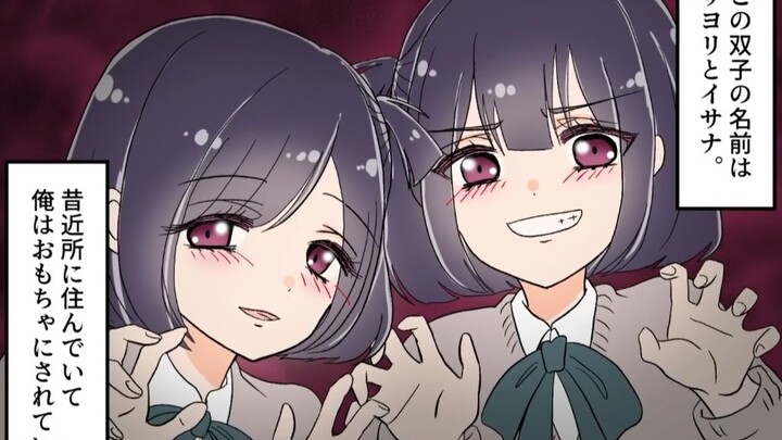 [Mature meat] I thought I got rid of my yandere childhood sweethearts, but I got entangled with them