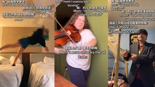 我: 妈 我想学拳击  妈: 不行 你得学其他东西