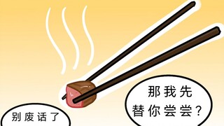 捡到一条小蛇娘第七话