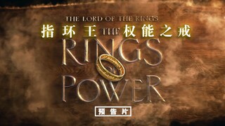 拍一季要30亿人民币？《指环王：权能之戒》剧集预告