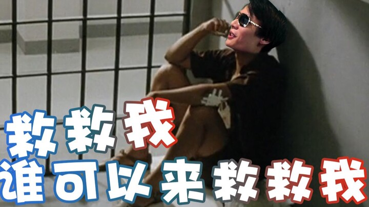 【Super Xiao Jie】Tolong saya! Siapa yang bisa menyelamatkan saya?