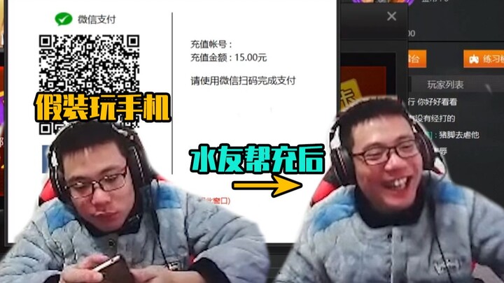 Tunjukkan kode QR dan berpura-pura bermain dengan ponsel. Setelah teman-teman air membantu mengisi u