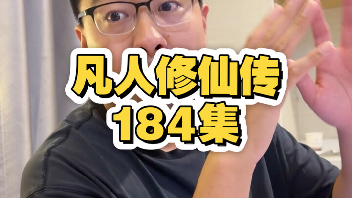 Cerita Kultivasi Orang Biasa Episode 184