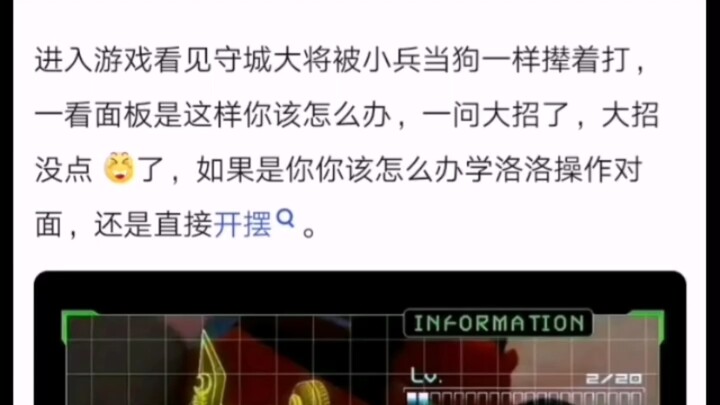洛洛的开局是不是天崩级别的