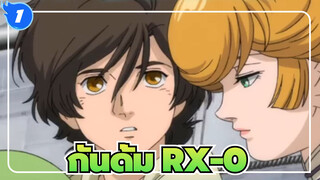 กันดั้ม| [UC/MAD]RX-0 ยูนิคอร์นกันดั้ม_1