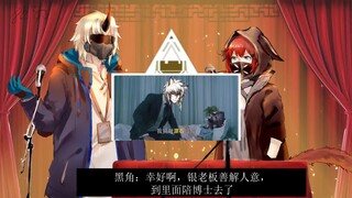 明日方舟沙雕相声第三期；黑角叛逃记