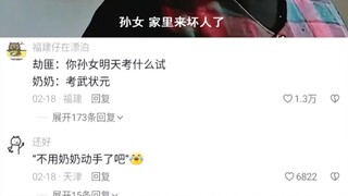 劫匪：不是你孙女是旋风少女啊